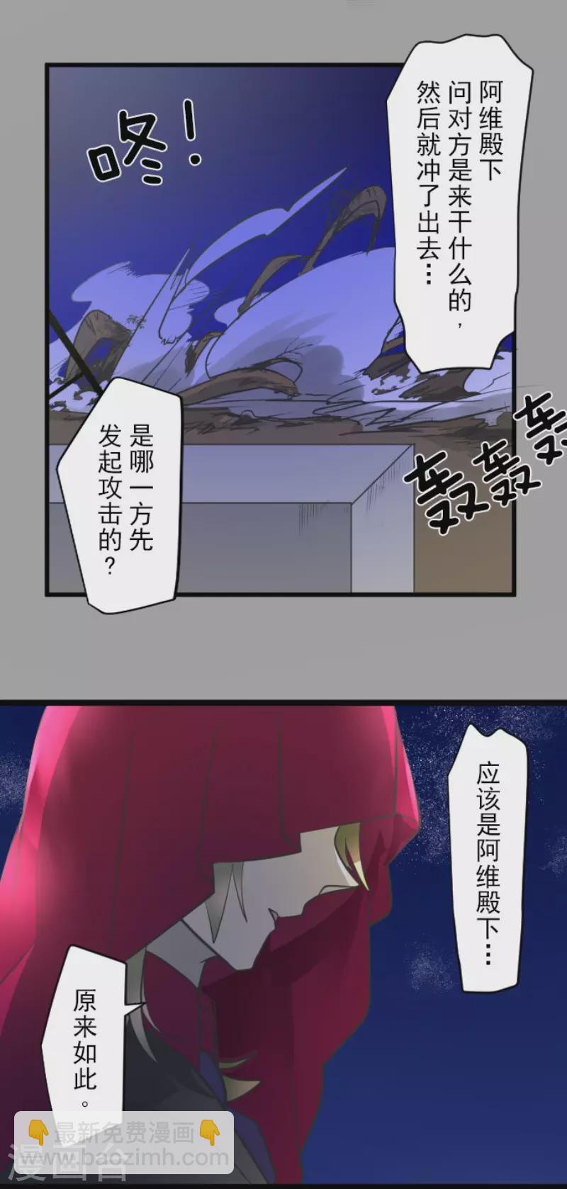第179话 间奏曲2(1/2)-第180话
