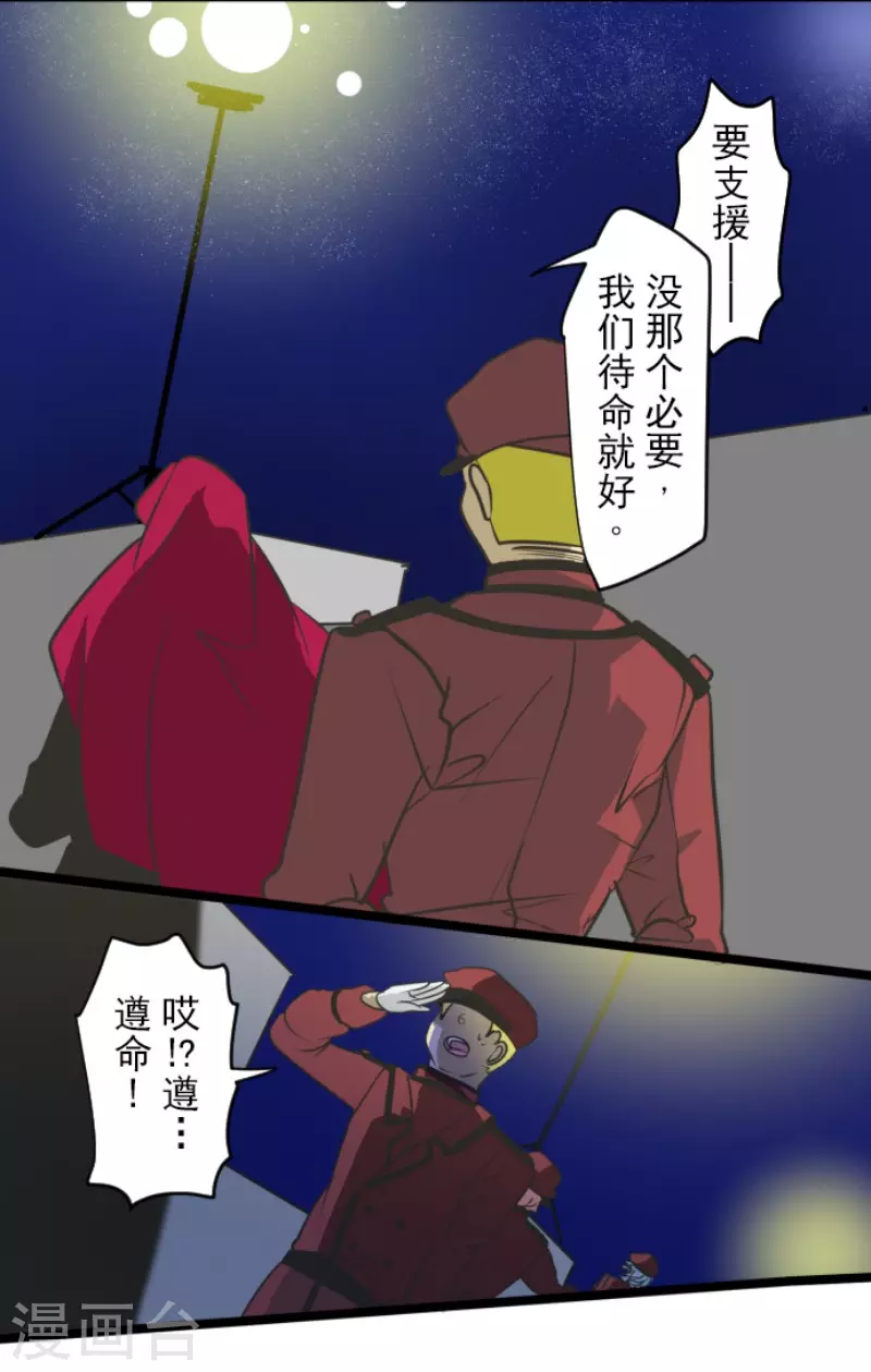 第179话 间奏曲2(1/2)-第180话