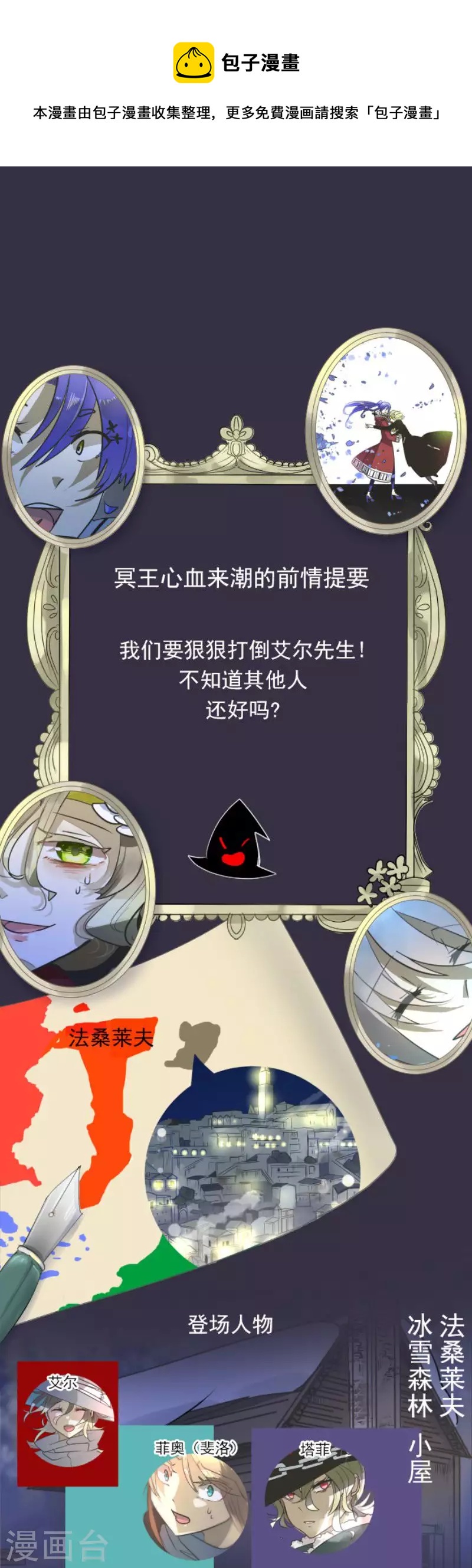 第181话 独唱・赤红(1/2)-第182话