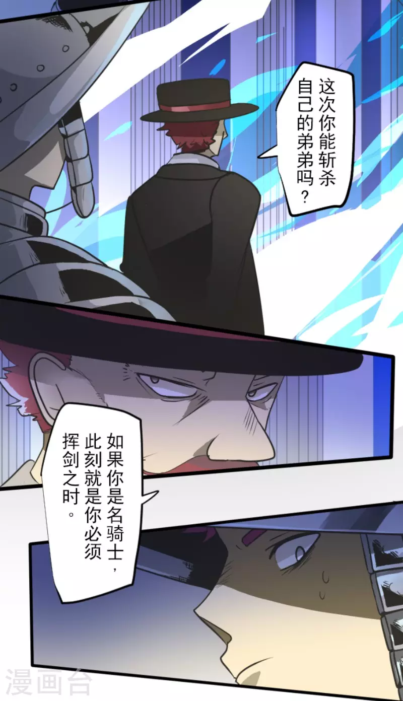 第181话 独唱・赤红(1/2)-第182话