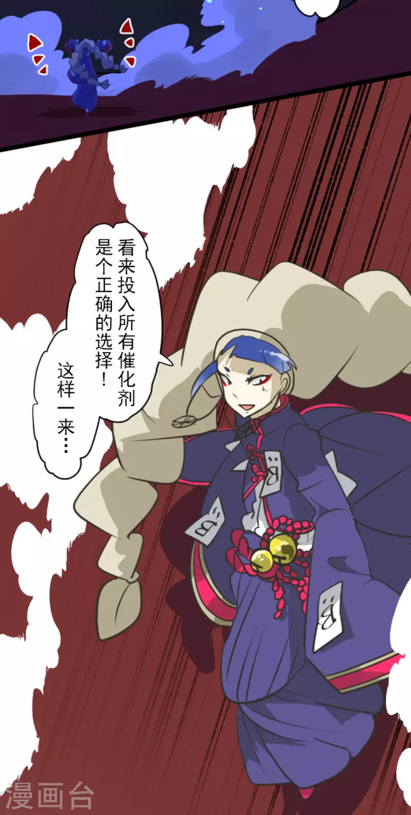 第181话 独唱・赤红(1/2)-第182话
