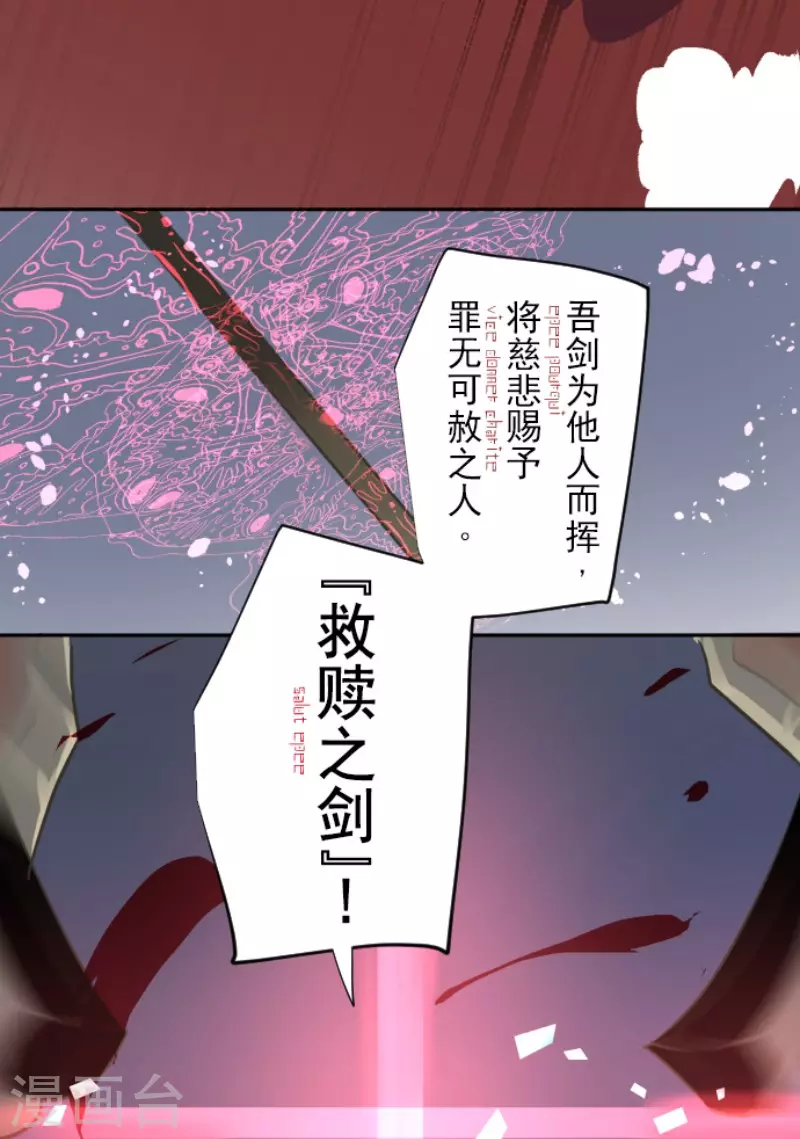 第181话 独唱・赤红(1/2)-第182话