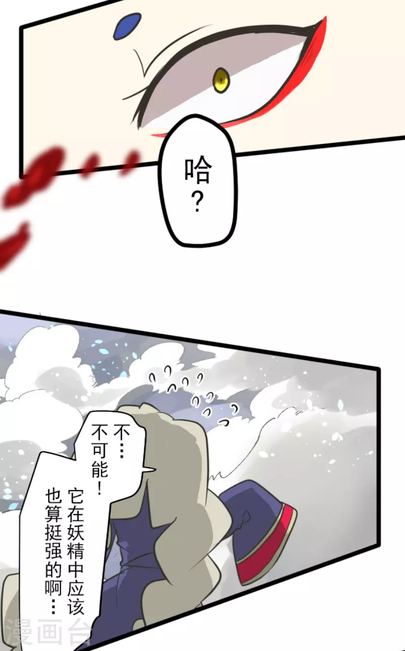 第181话 独唱・赤红(1/2)-第182话