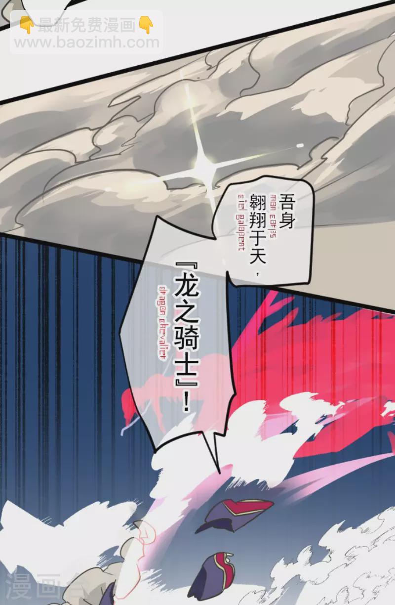 第181话 独唱・赤红(1/2)-第182话
