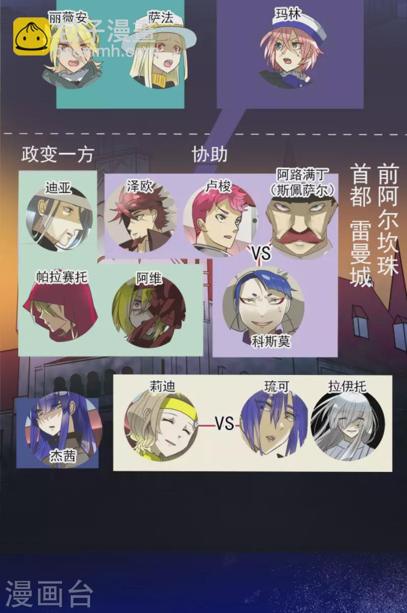 第181话 独唱・赤红(1/2)-第182话