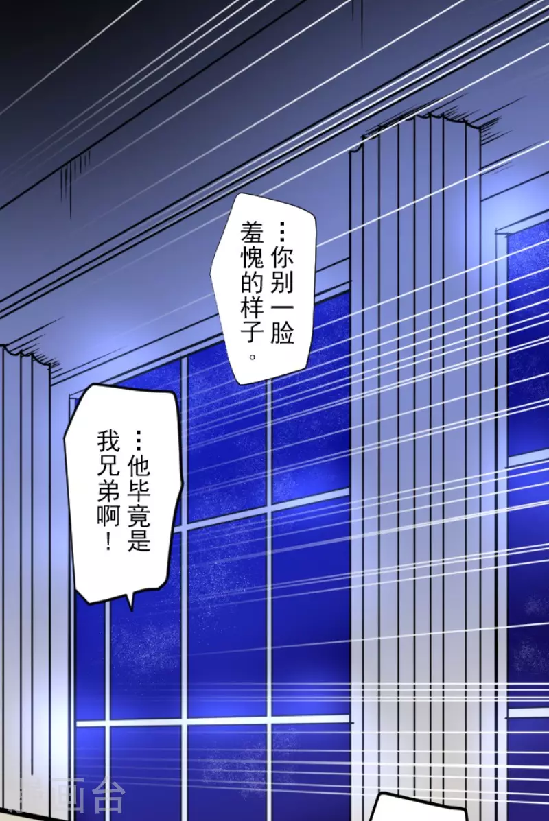 第181话 独唱・赤红(1/2)-第182话