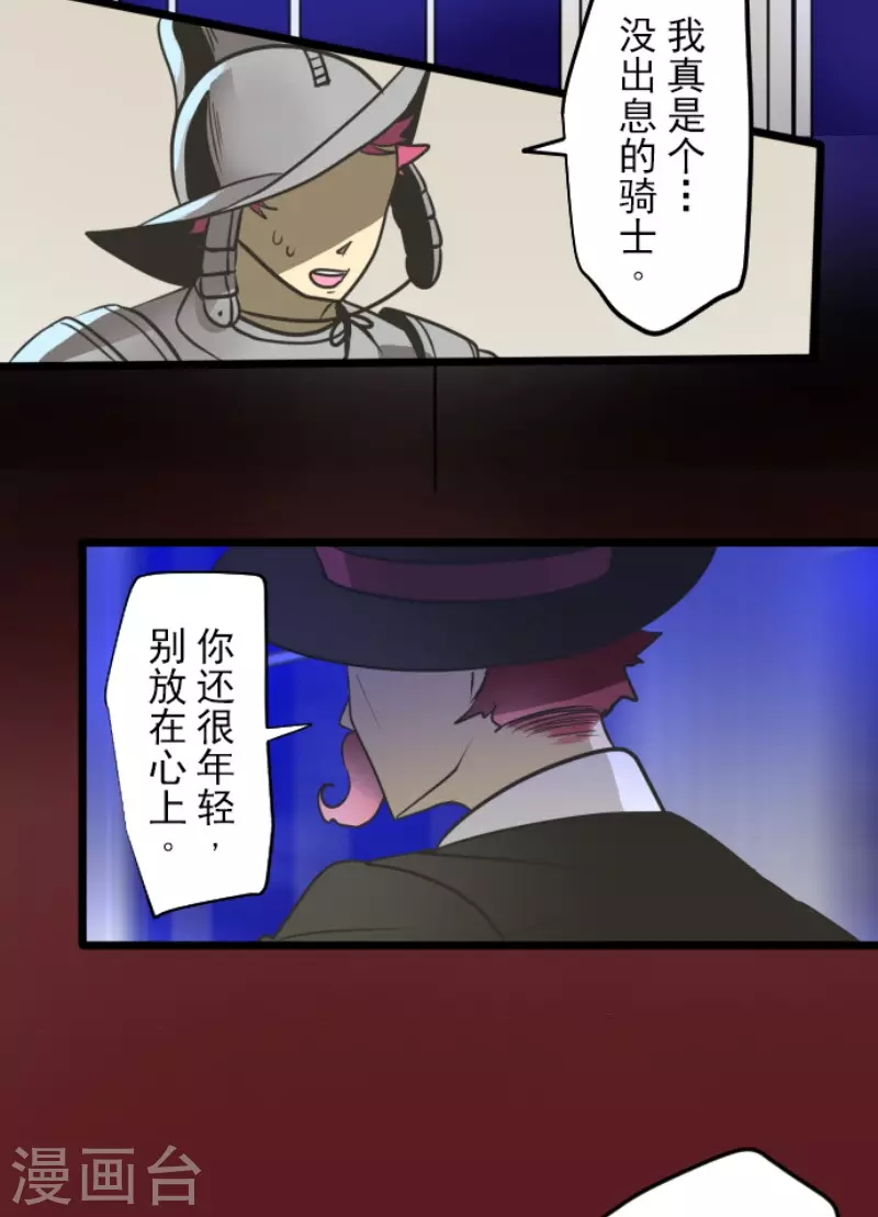 第181话 独唱・赤红(1/2)-第182话