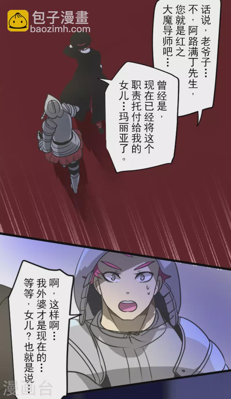 第181话 独唱・赤红(1/2)-第182话