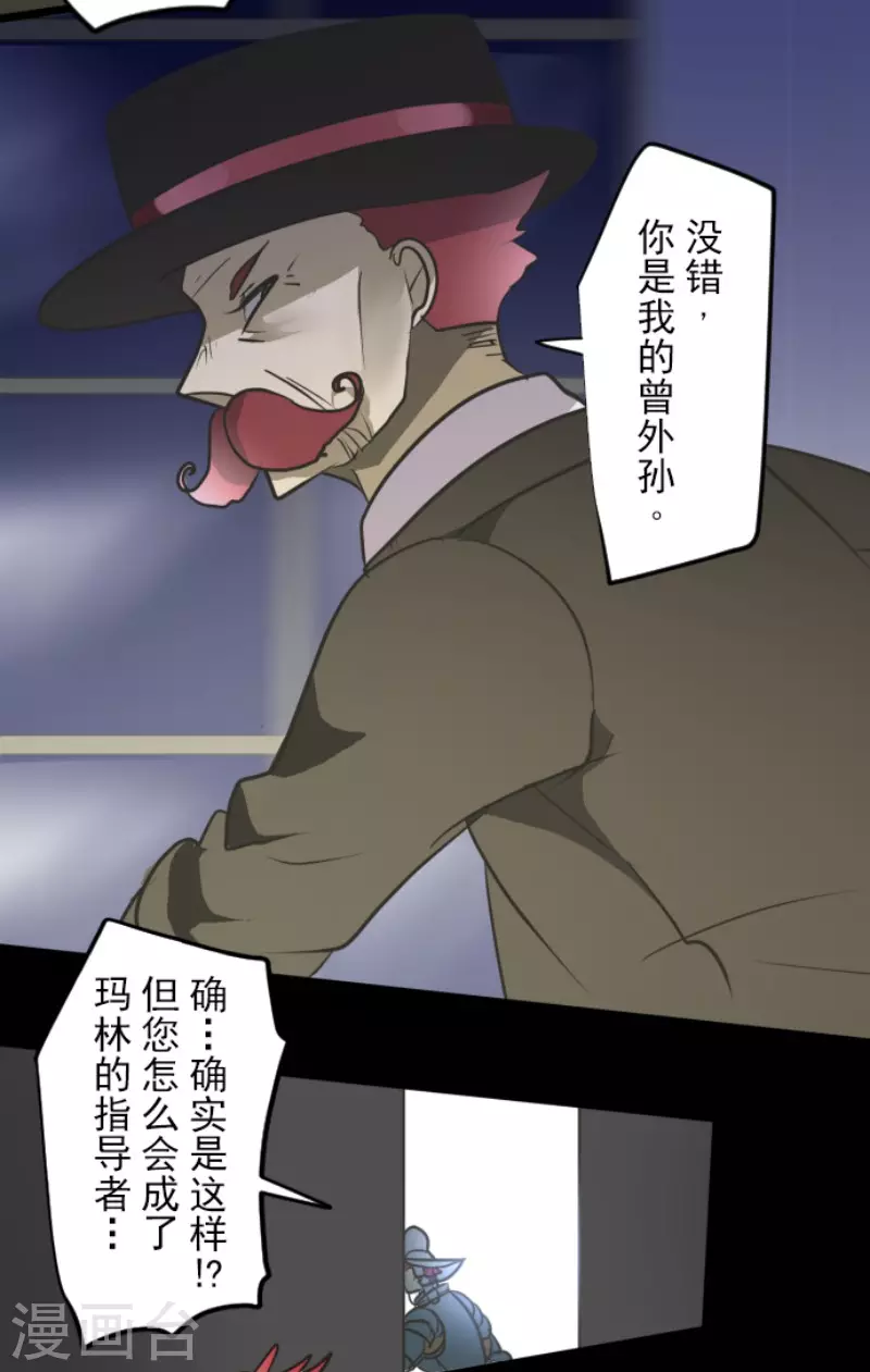 第181话 独唱・赤红(1/2)-第182话