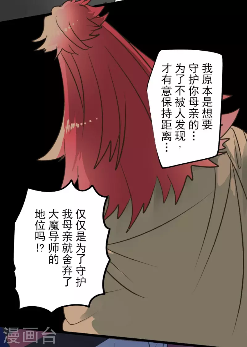 第181话 独唱・赤红(1/2)-第182话
