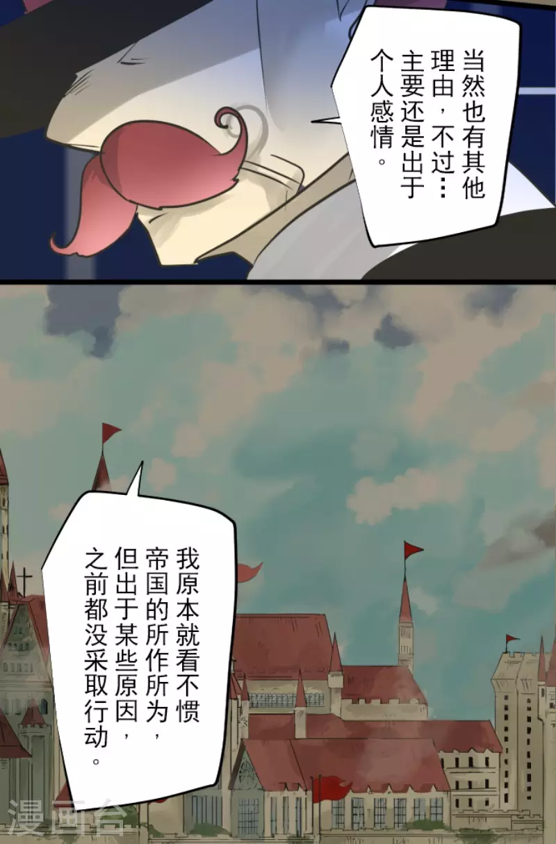 第181话 独唱・赤红(1/2)-第182话