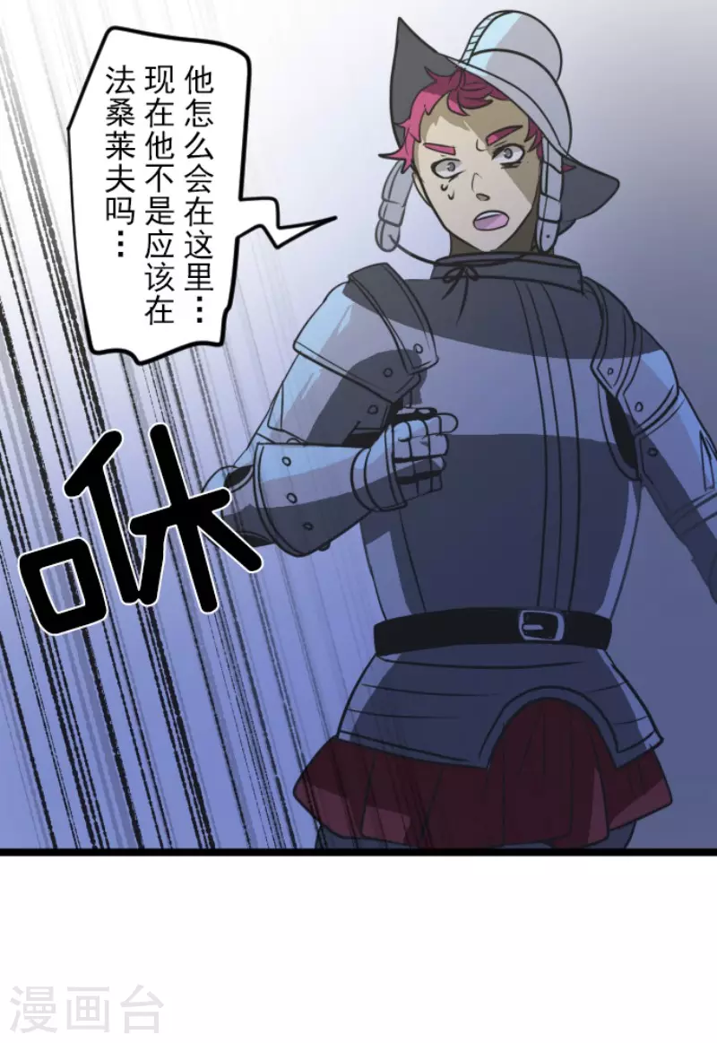 第181话 独唱・赤红(1/2)-第182话