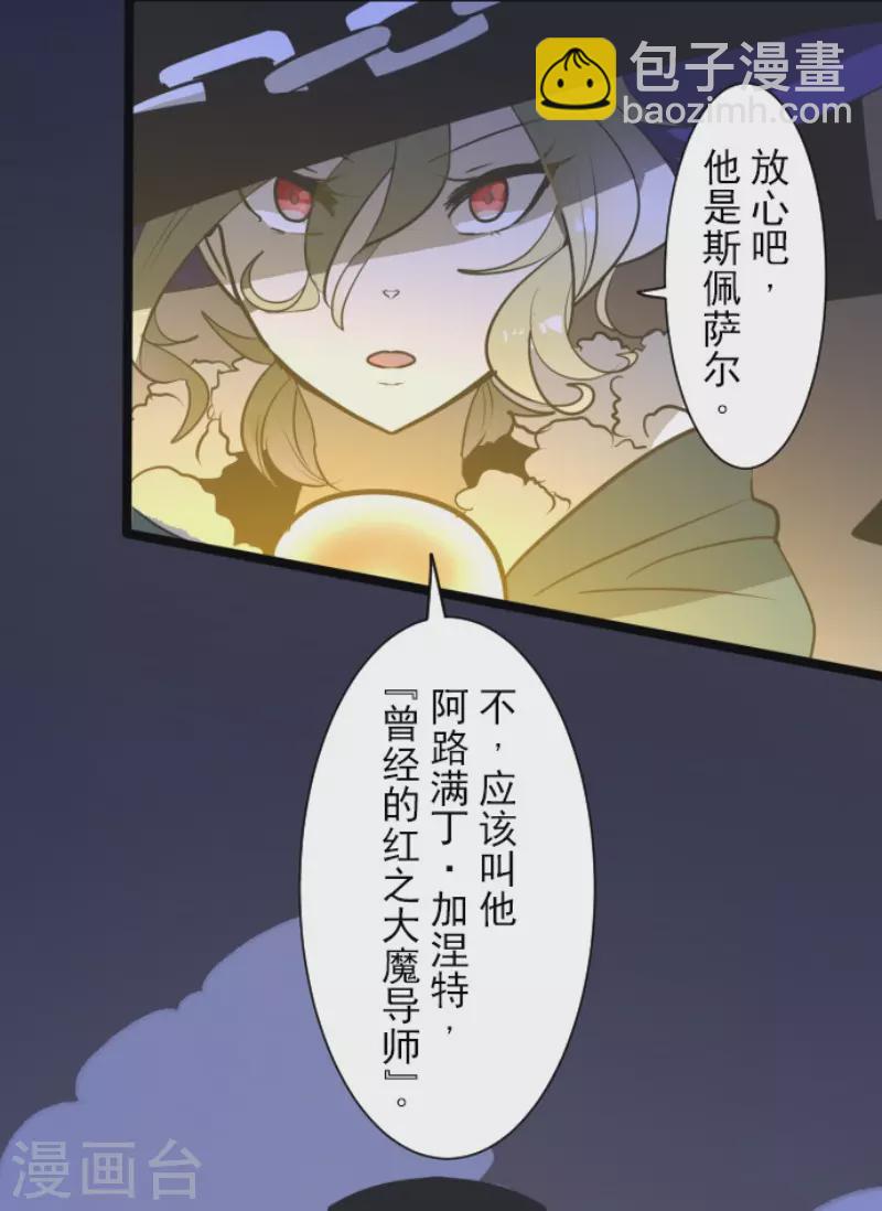 第181话 独唱・赤红(1/2)-第182话