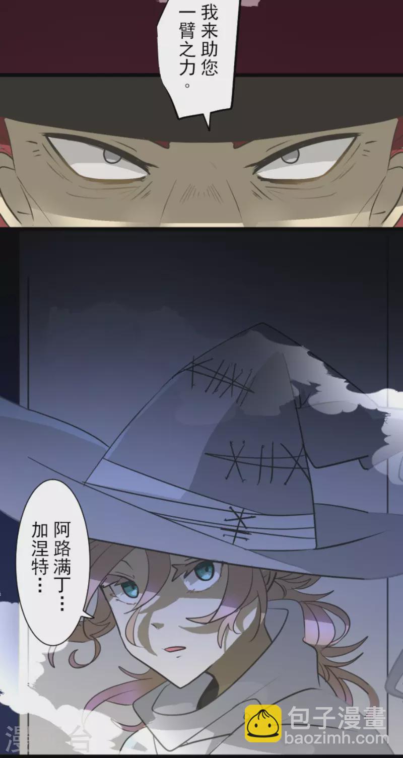 第181话 独唱・赤红(1/2)-第182话