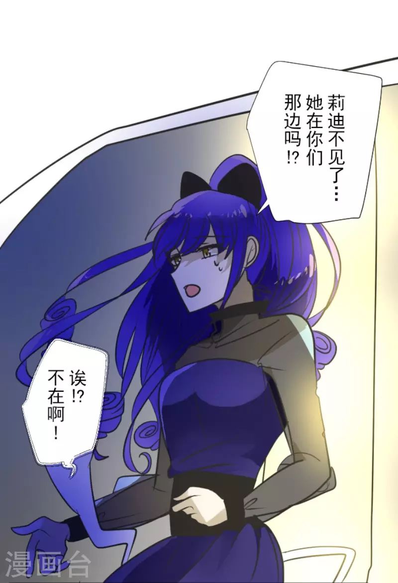 第181话 独唱・赤红(1/2)-第182话