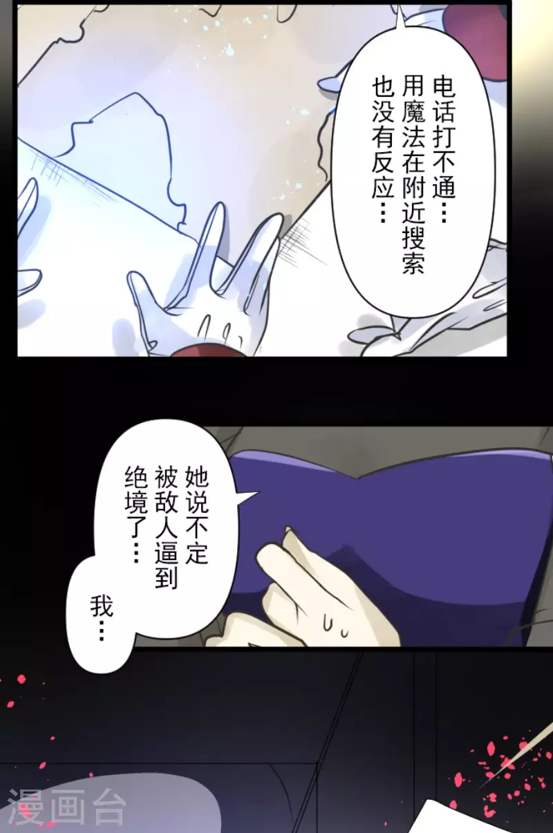 第181话 独唱・赤红(1/2)-第182话