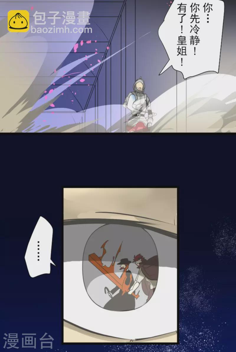 第181话 独唱・赤红(1/2)-第182话