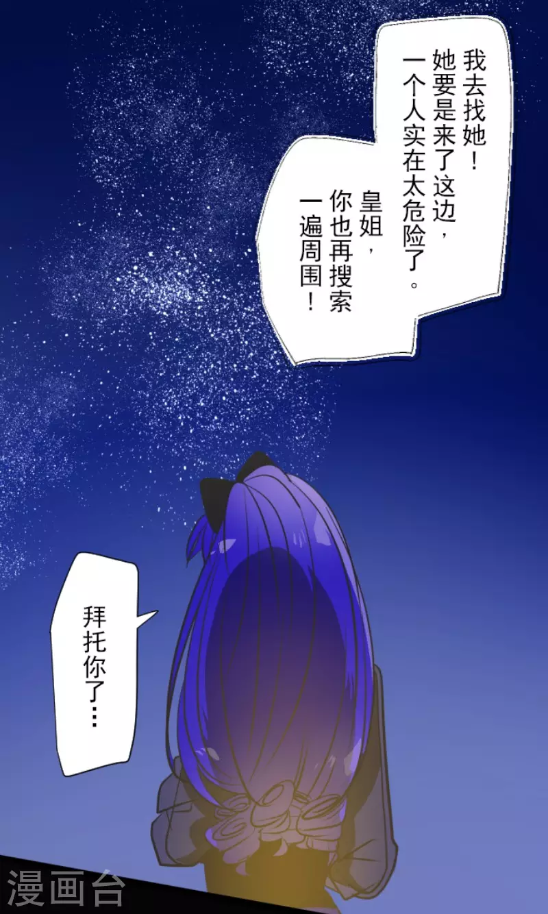 第181话 独唱・赤红(1/2)-第182话