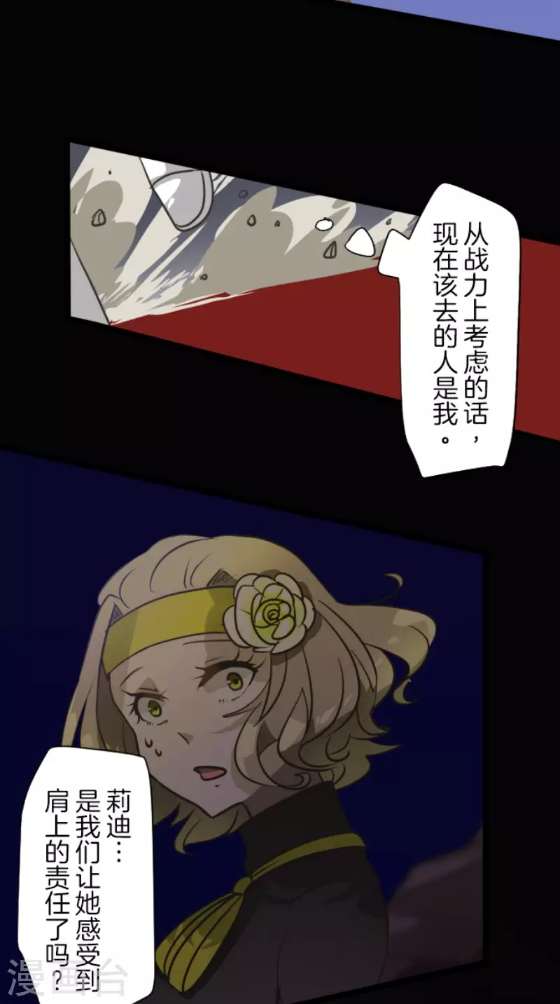 第181话 独唱・赤红(1/2)-第182话