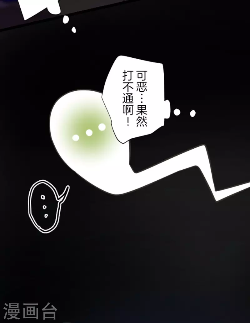 第181话 独唱・赤红(1/2)-第182话