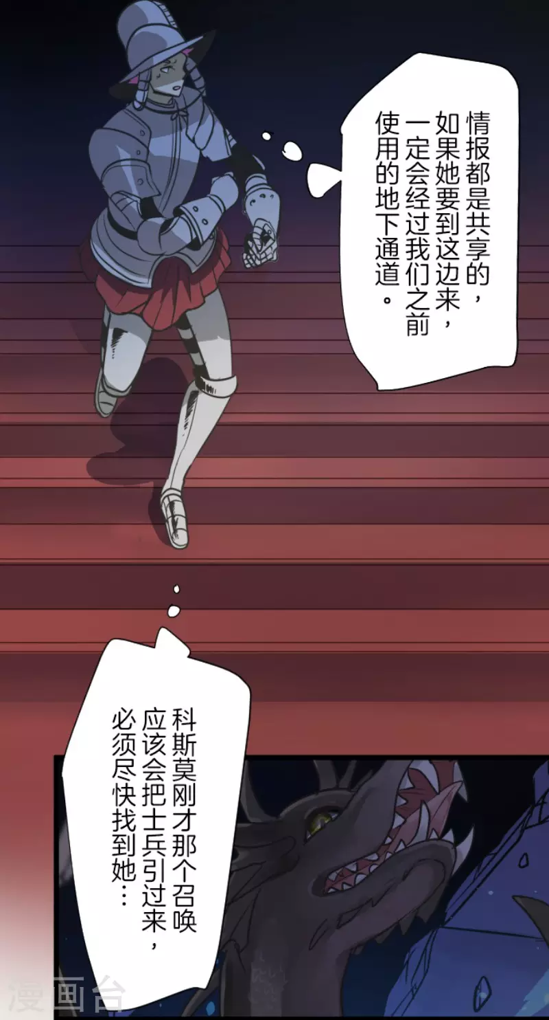 第181话 独唱・赤红(1/2)-第182话