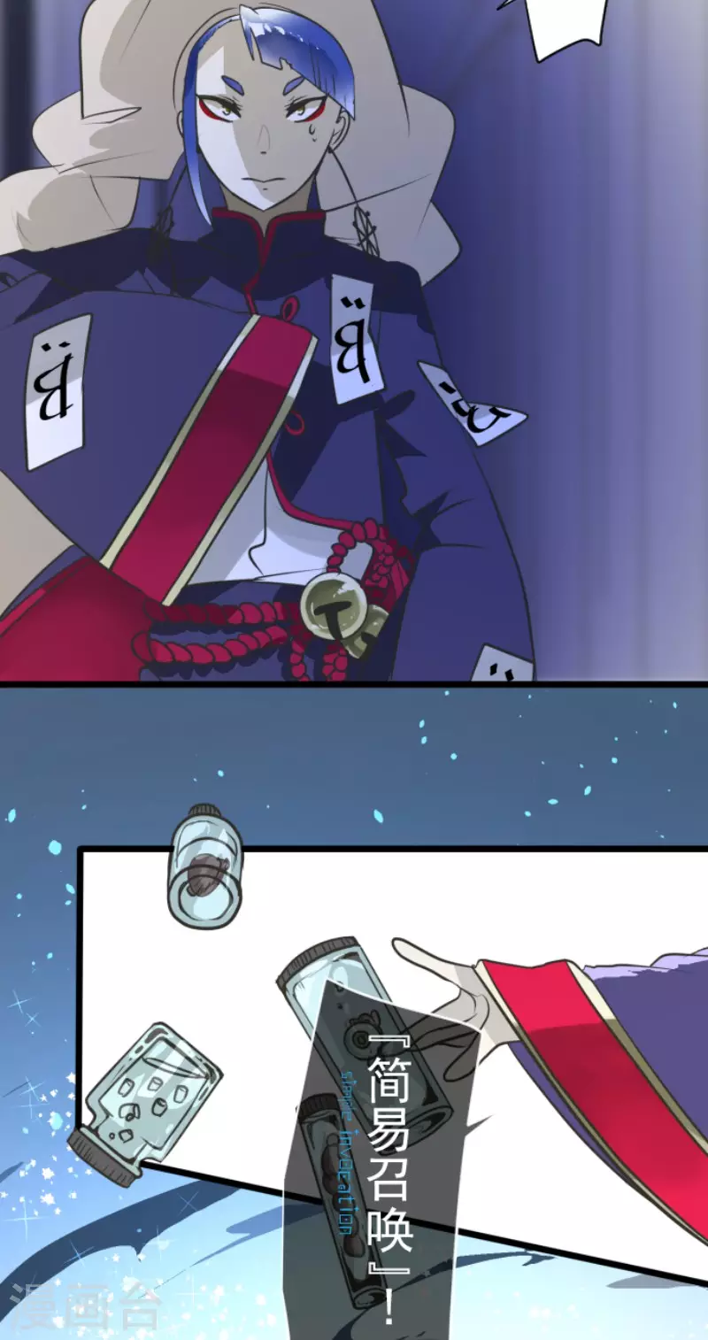 第181话 独唱・赤红(1/2)-第182话