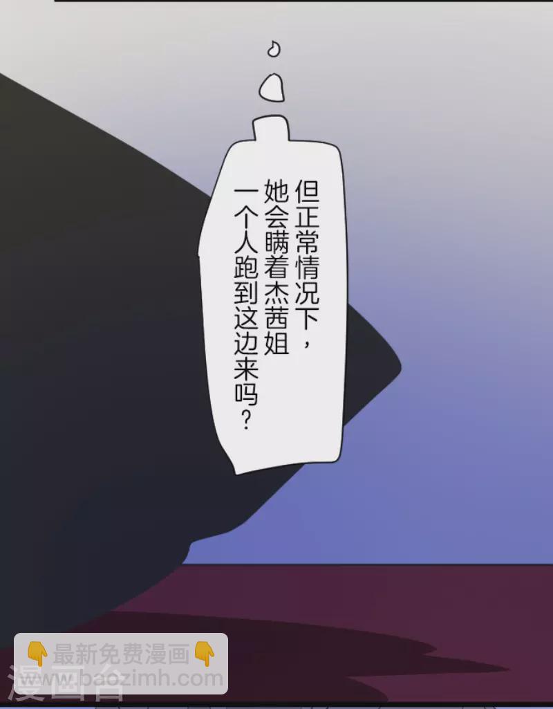 第181话 独唱・赤红(1/2)-第182话
