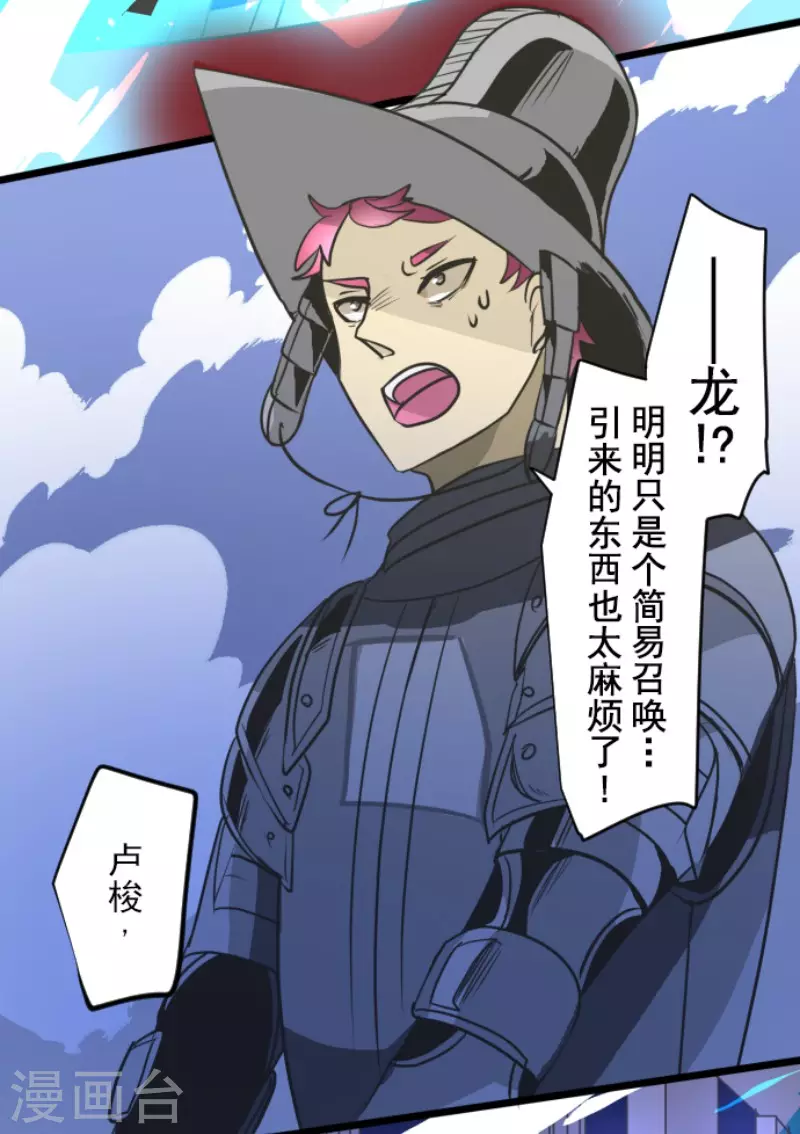 第181话 独唱・赤红(1/2)-第182话