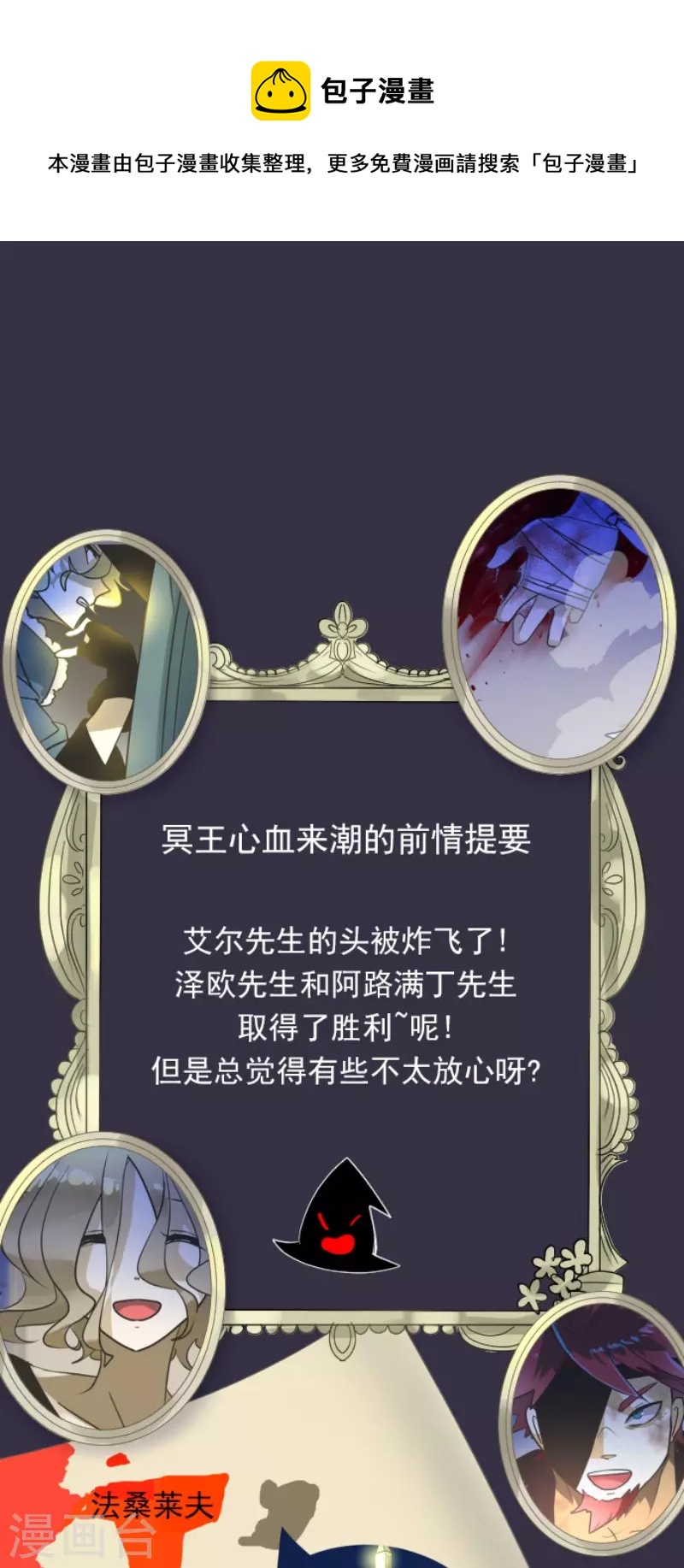 第183话 间奏曲3(1/2)-第184话
