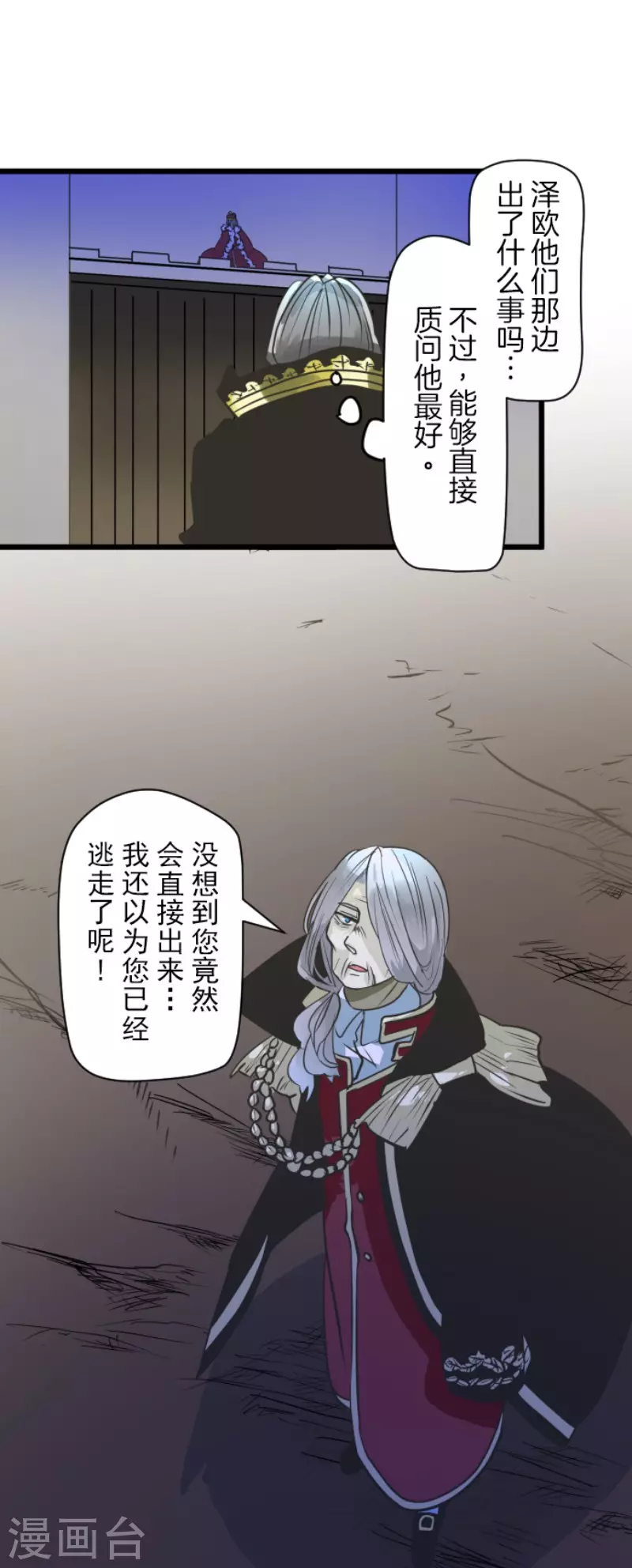 第183话 间奏曲3(1/2)-第184话
