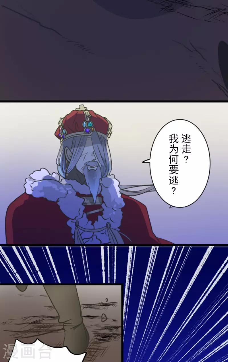 第183话 间奏曲3(1/2)-第184话