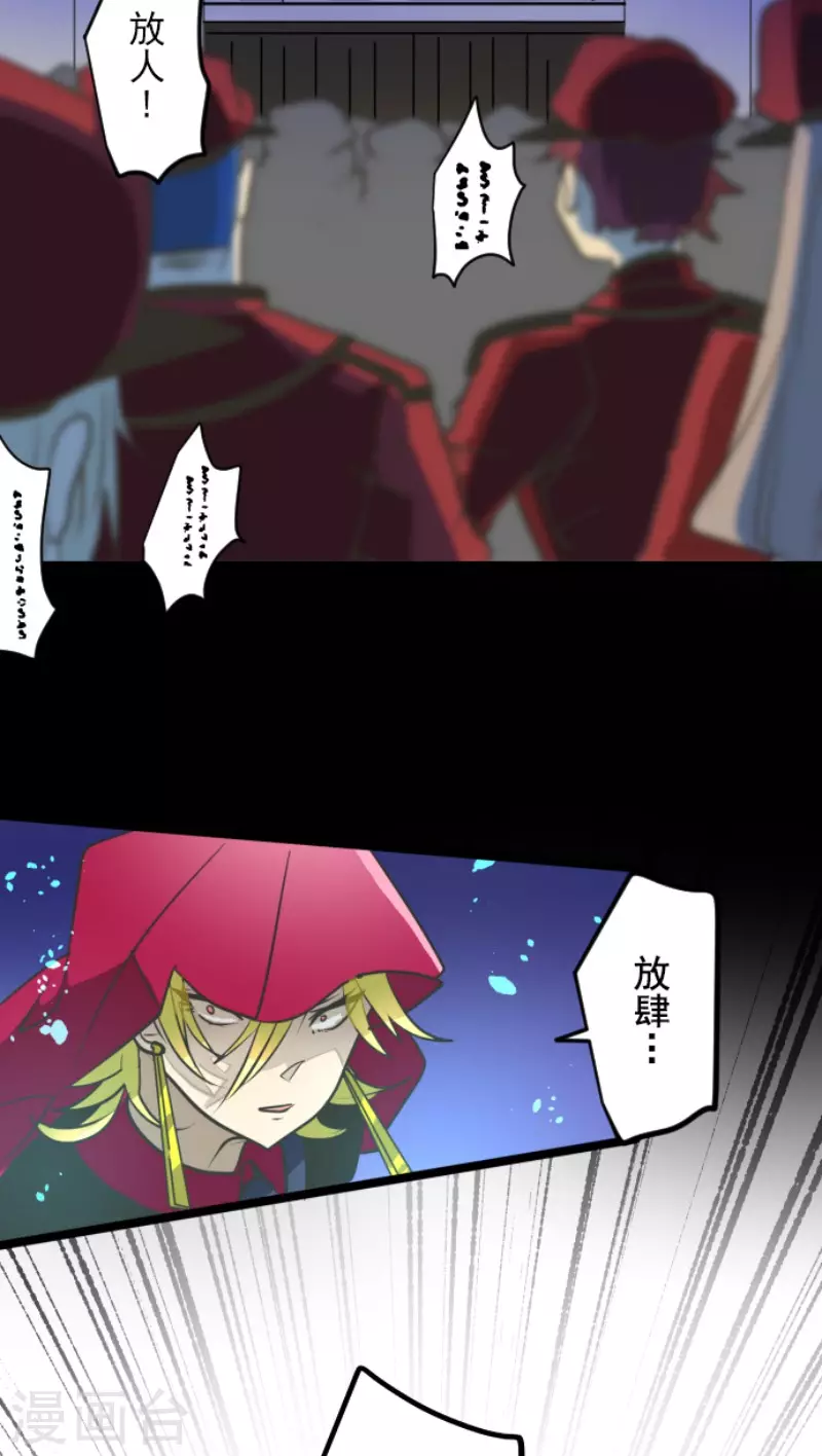 第183话 间奏曲3(1/2)-第184话