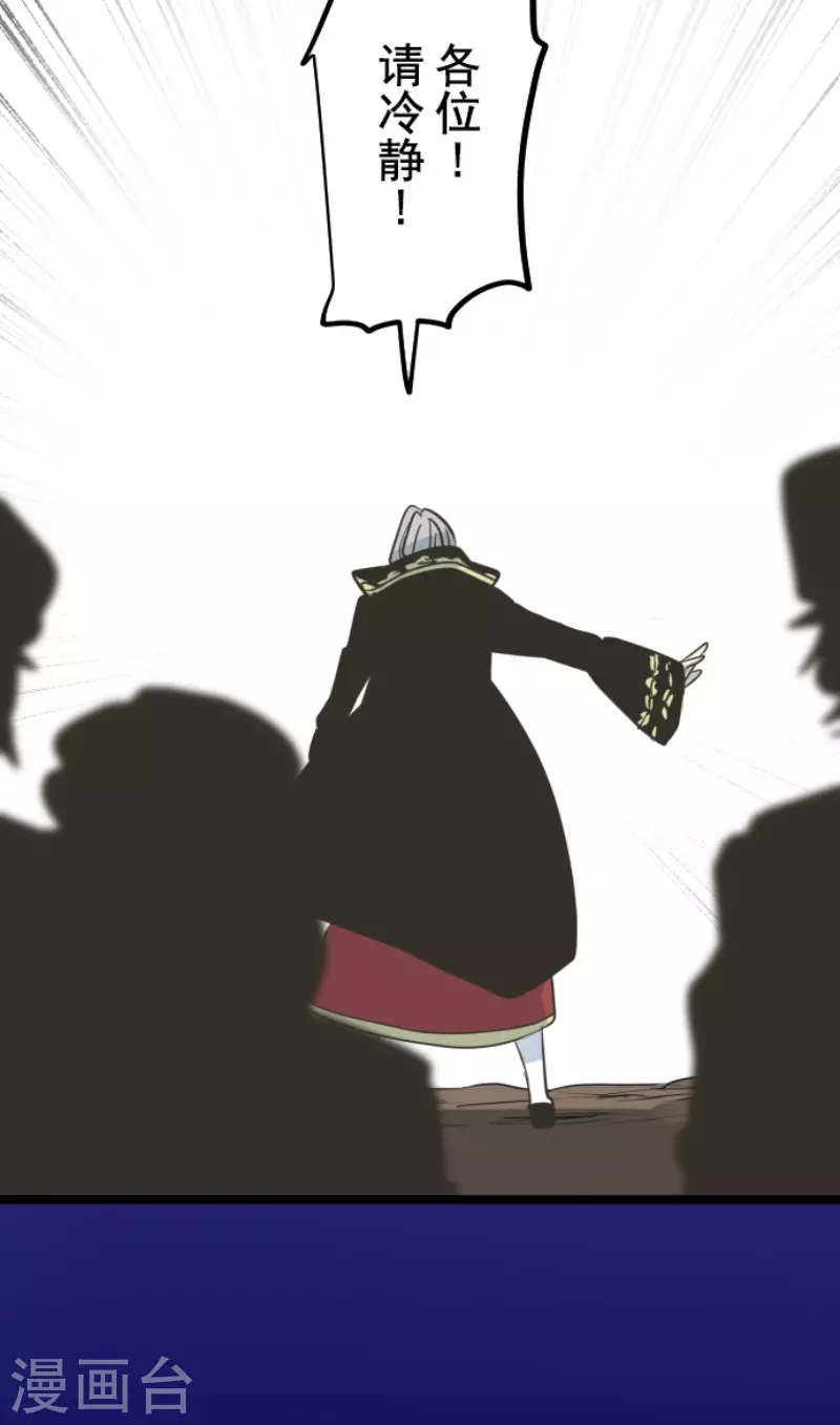 第183话 间奏曲3(1/2)-第184话