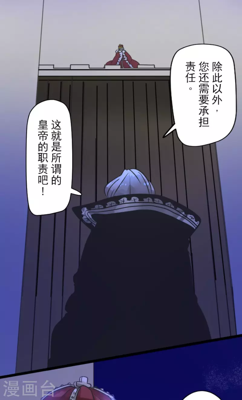 第183话 间奏曲3(1/2)-第184话