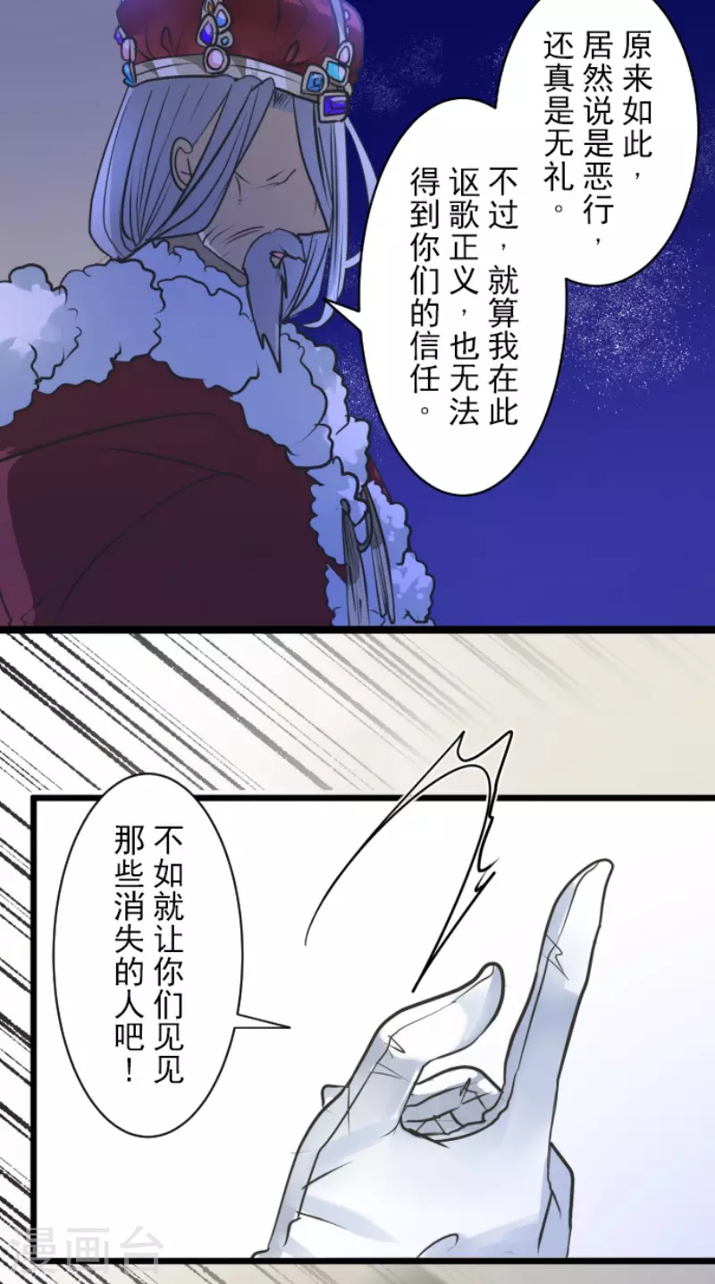 第183话 间奏曲3(1/2)-第184话