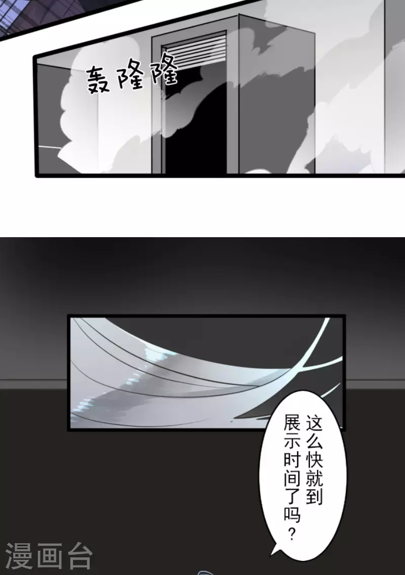第183话 间奏曲3(1/2)-第184话