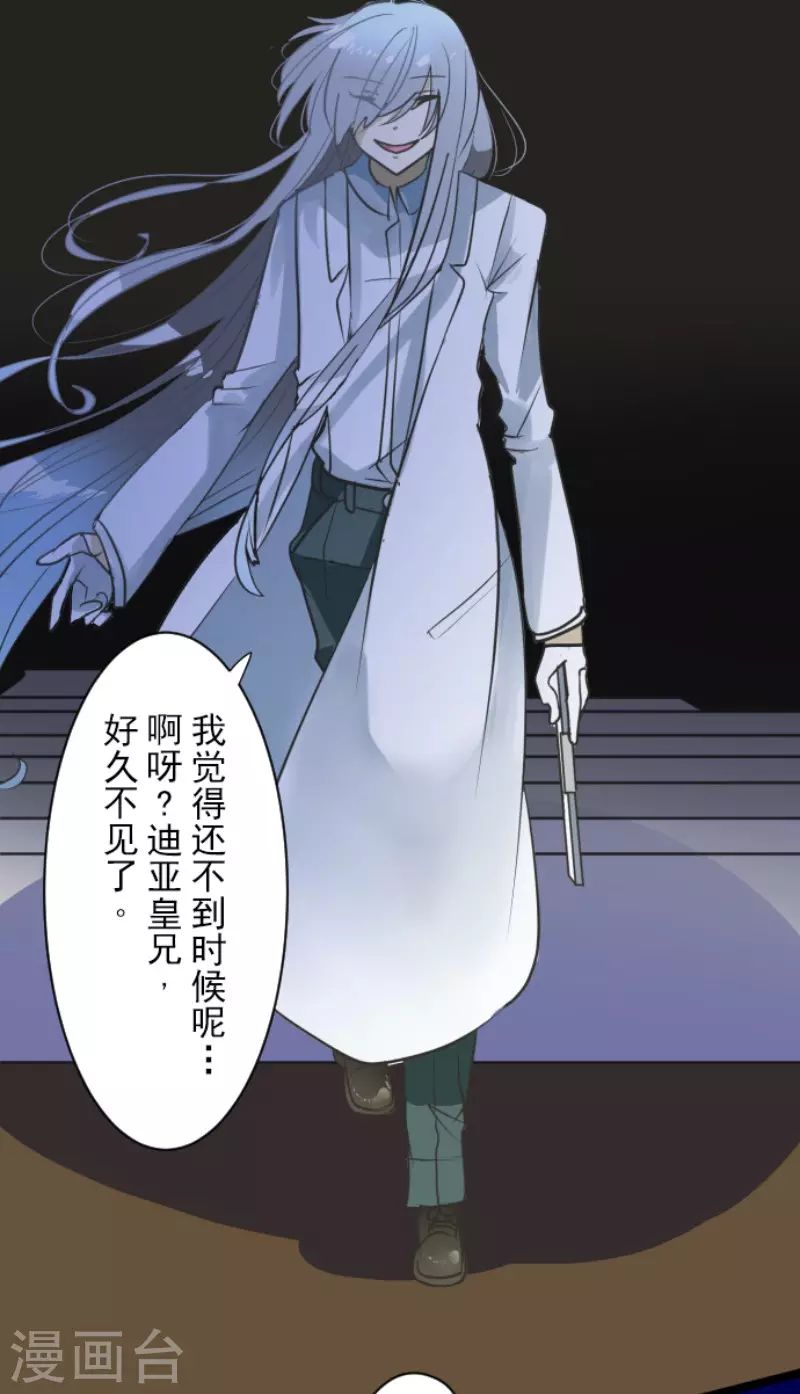 第183话 间奏曲3(1/2)-第184话