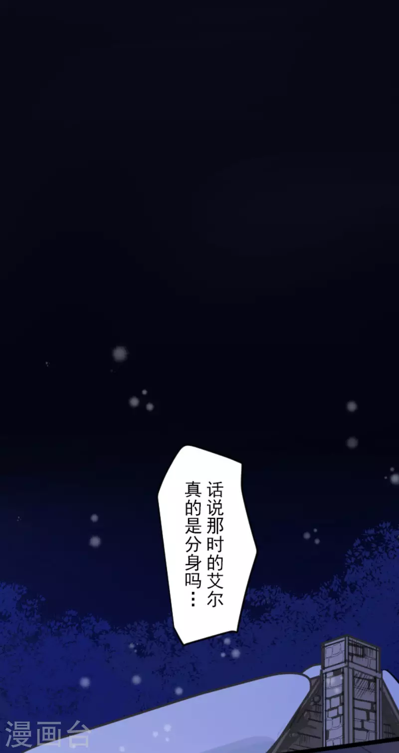 第183话 间奏曲3(1/2)-第184话