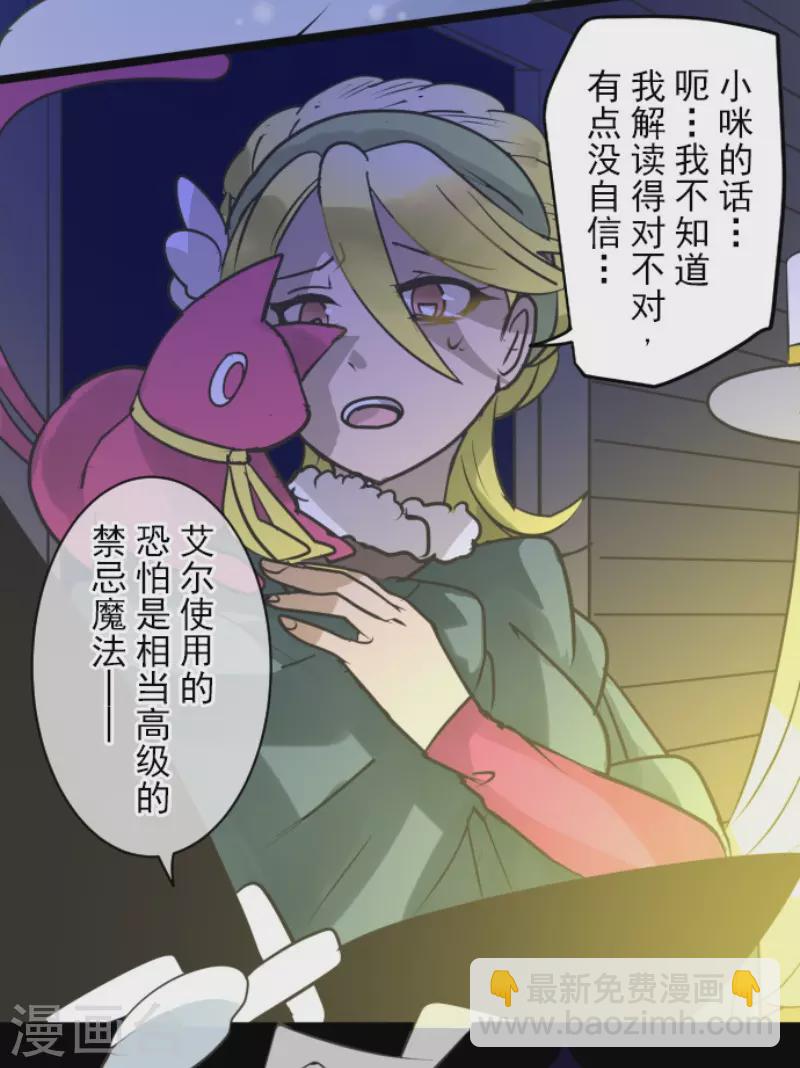 第183话 间奏曲3(1/2)-第184话
