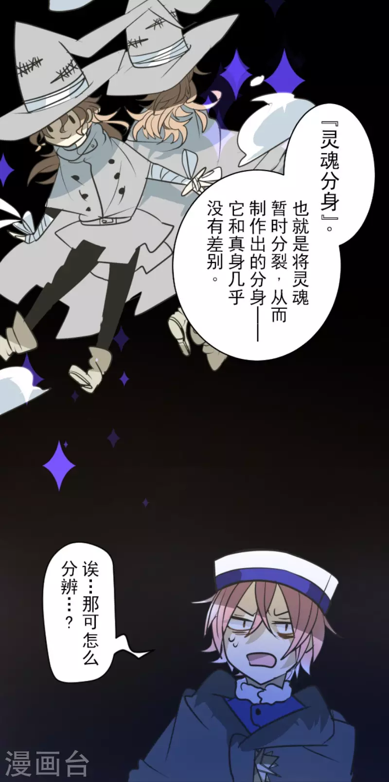 第183话 间奏曲3(1/2)-第184话