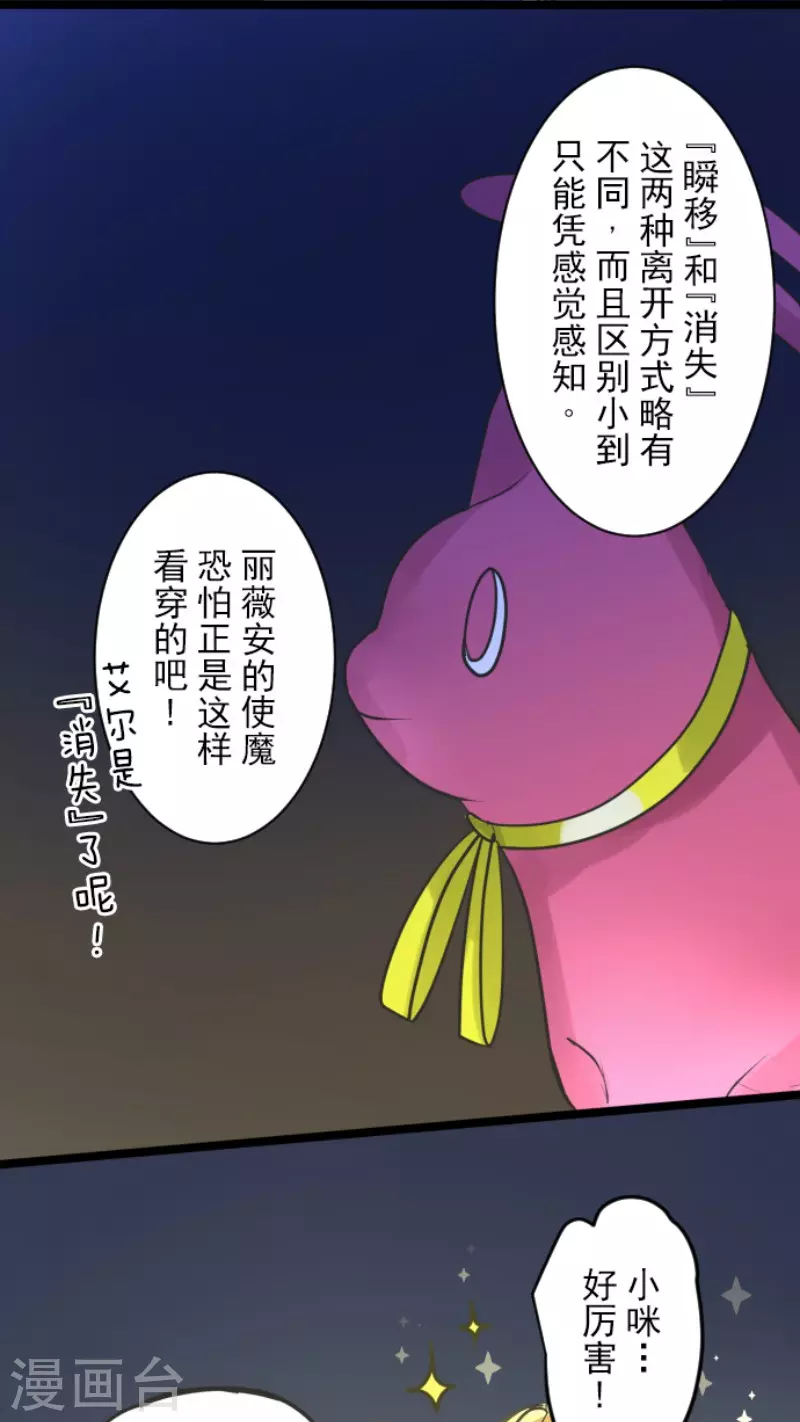 第183话 间奏曲3(1/2)-第184话