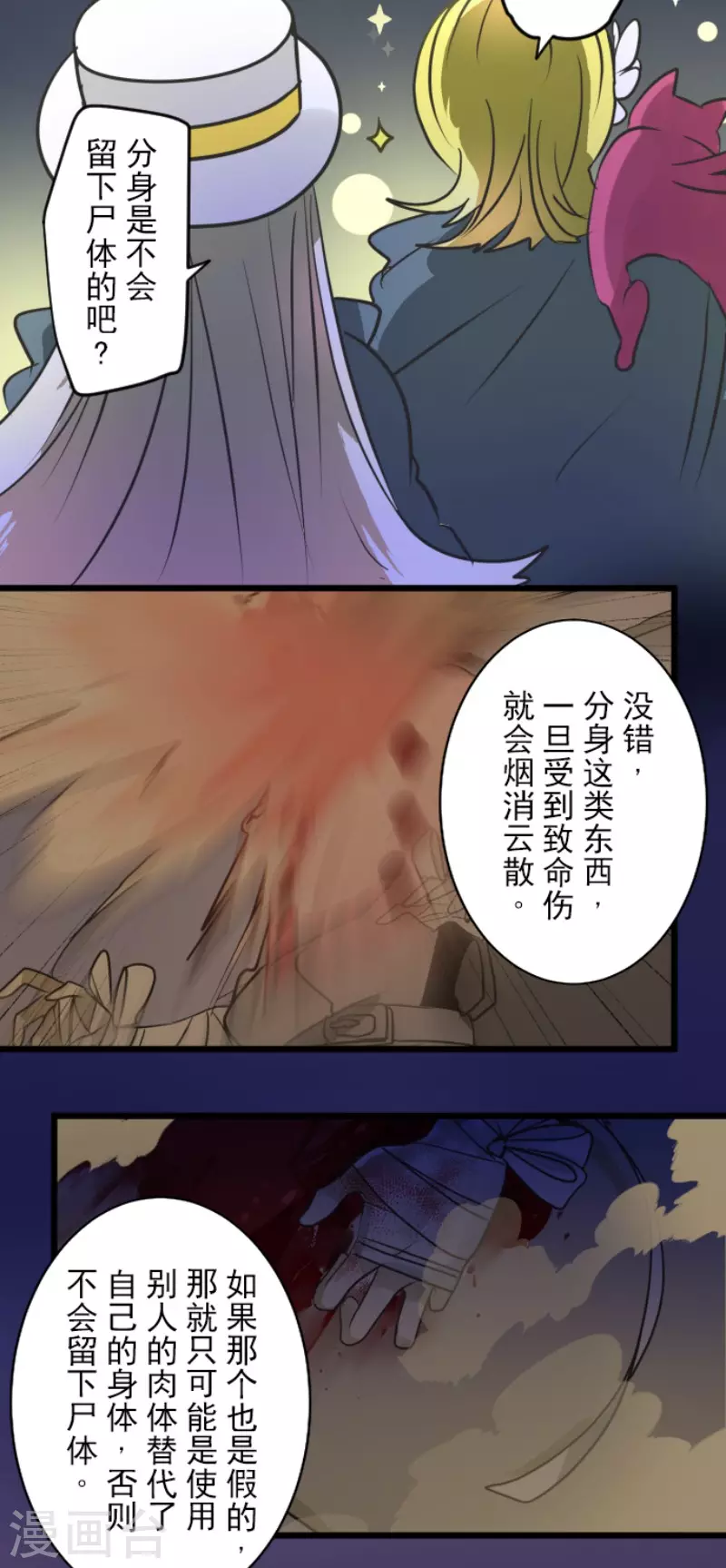 第183话 间奏曲3(1/2)-第184话