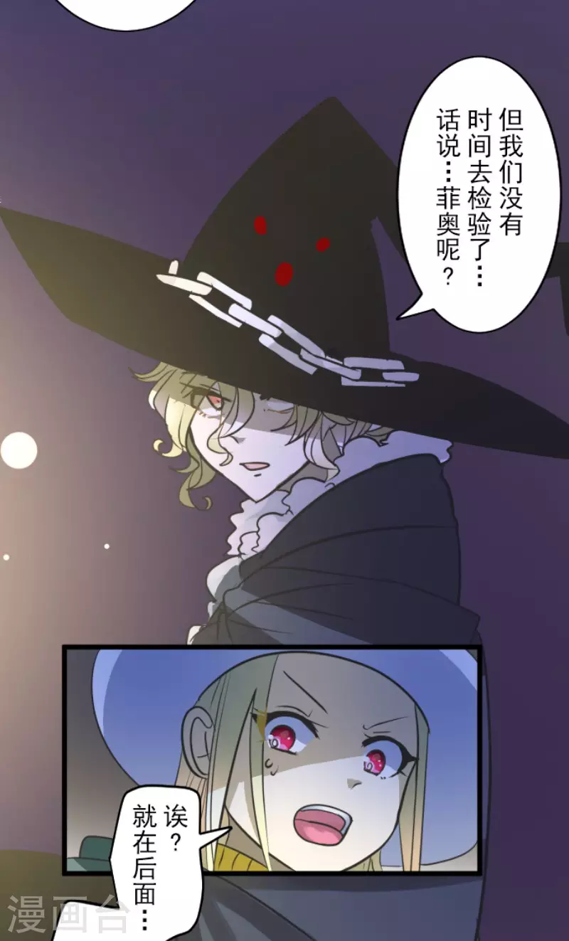 第183话 间奏曲3(1/2)-第184话