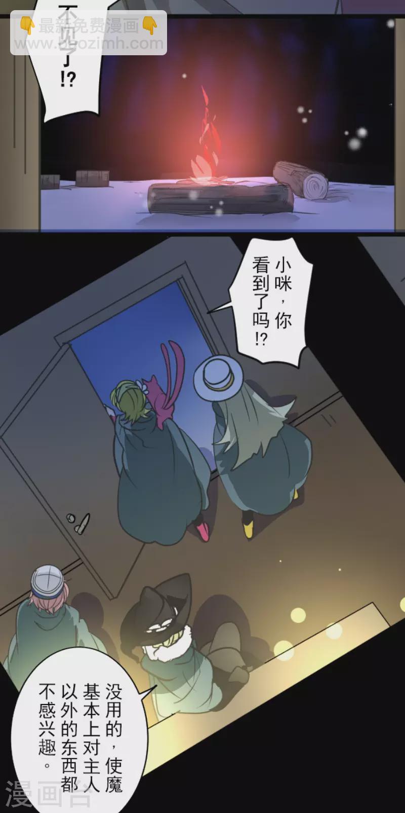 第183话 间奏曲3(1/2)-第184话