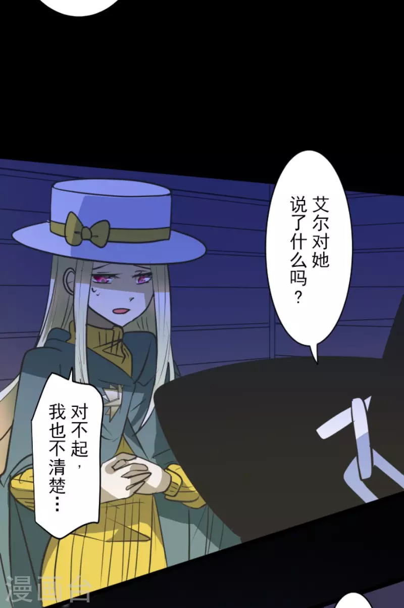 第183话 间奏曲3(1/2)-第184话