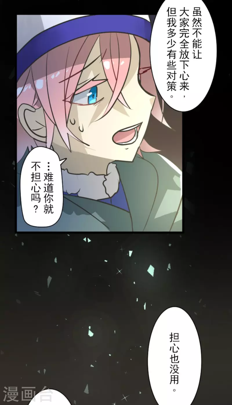 第183话 间奏曲3(1/2)-第184话