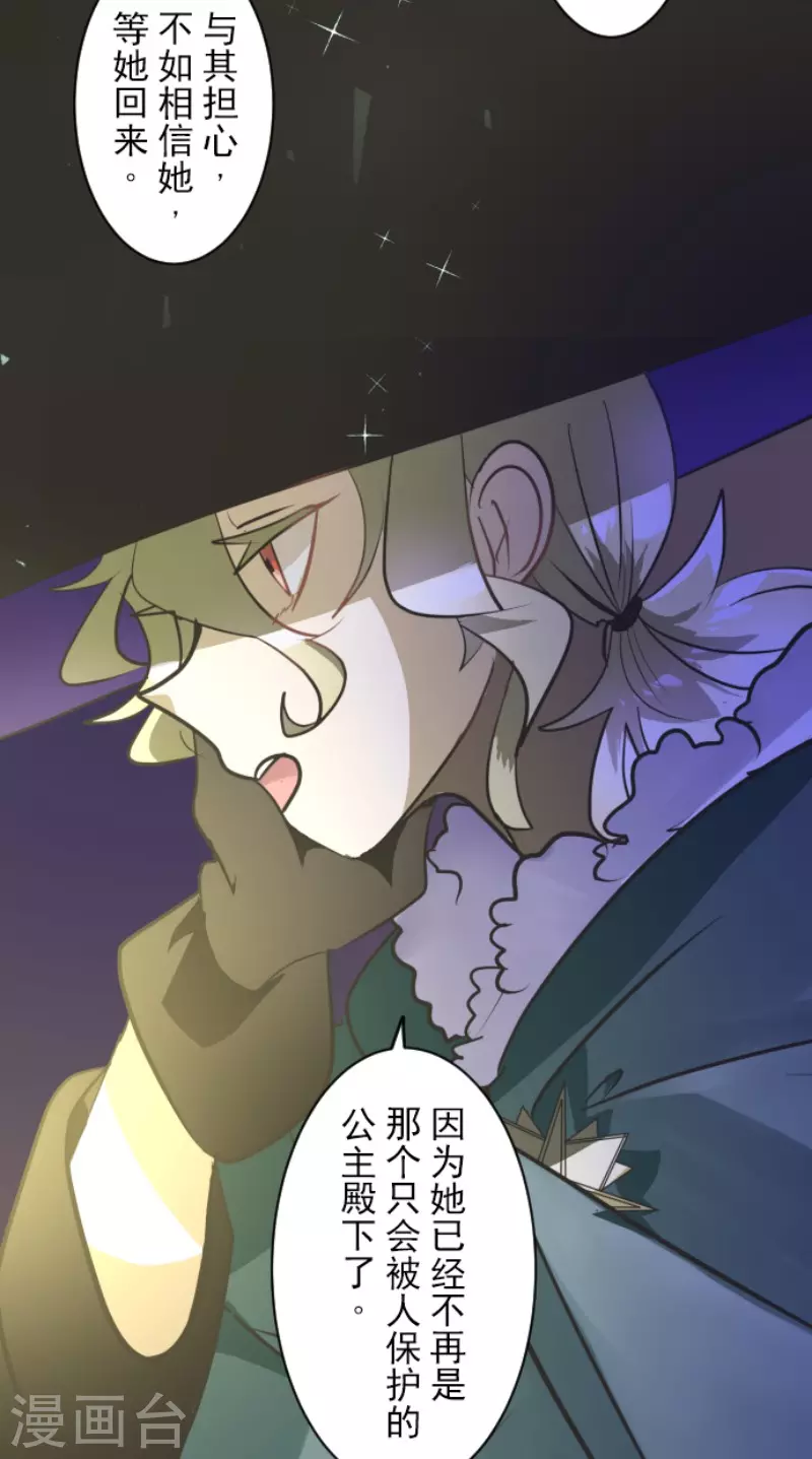 第183话 间奏曲3(1/2)-第184话