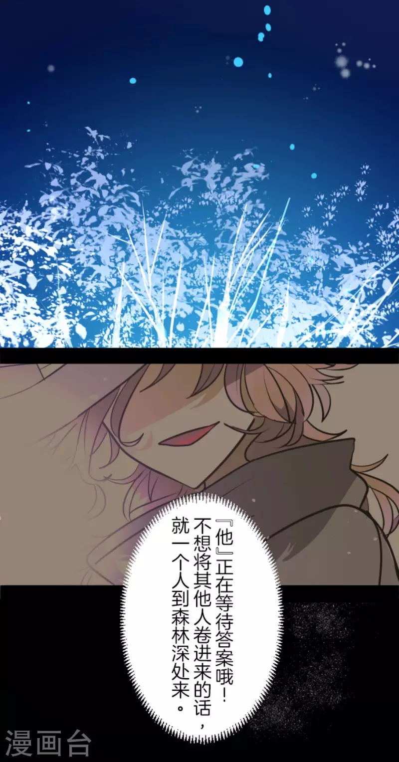 第183话 间奏曲3(1/2)-第184话