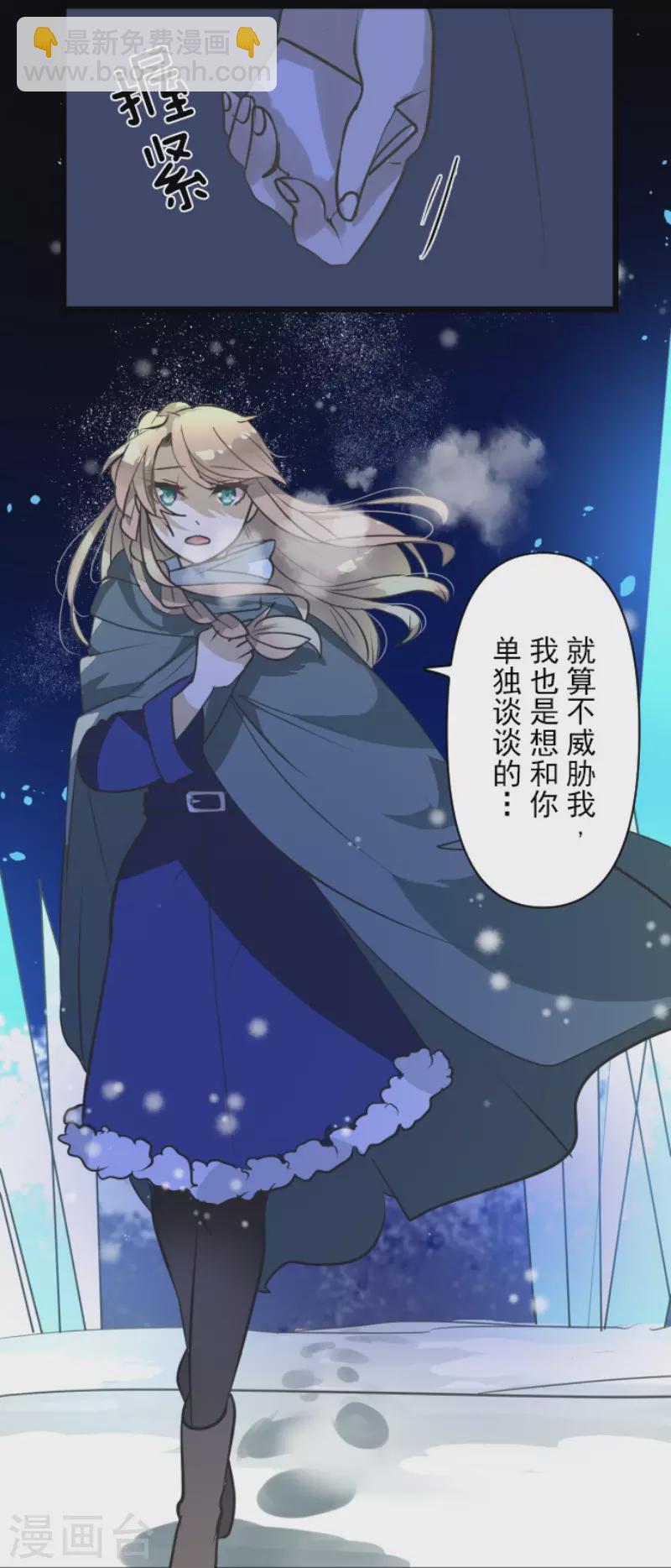 第183话 间奏曲3(1/2)-第184话