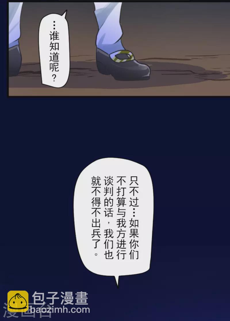 第183话 间奏曲3(1/2)-第184话